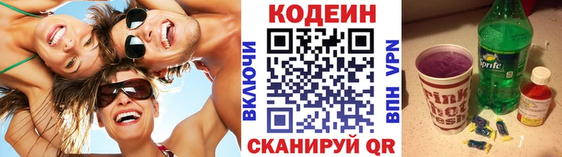 Кодеиновый сироп Lean Purple Drank  Перевоз 