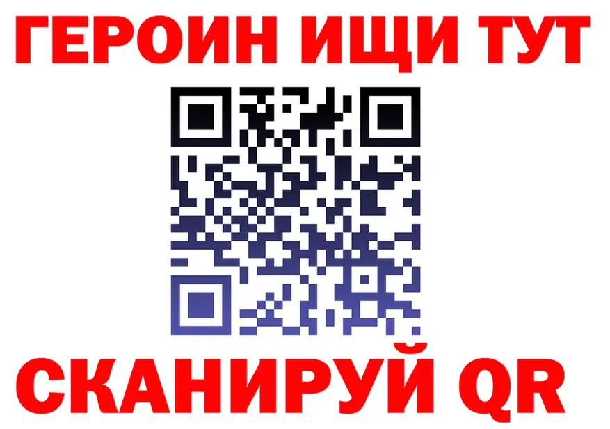 ГЕРОИН Heroin ТОР это блэк спрут Перевоз